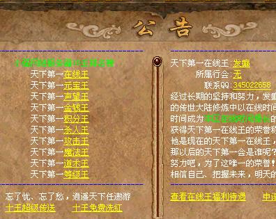 天下第一